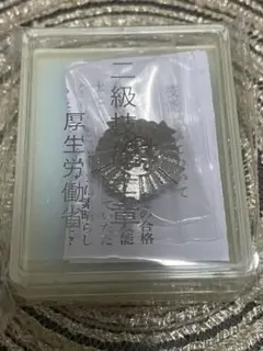 技能検定 2級　技能士章