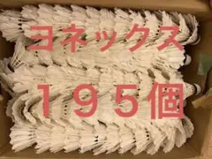 全てヨネックス 195個 バドミントンシャトル