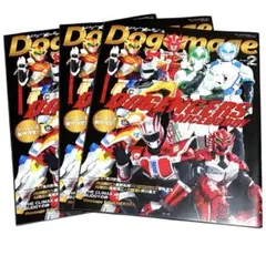 ドゲンジャーズ ドゲメージュ3冊セット