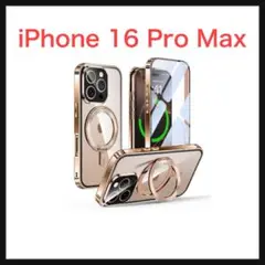 ⭐️1055【開封のみ】iPhone 16 Pro Max 両面保護縦横両対応
