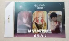ある継母のメルヘン レンチキュラーフォトカードセット