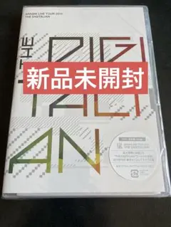 新品未開封　美品　嵐THE DIGITALIAN DVD 通常盤　ARASHI