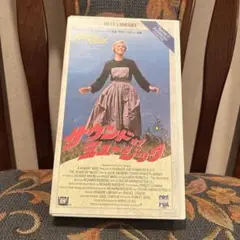 本日限定出品⭐︎レア⭐︎サウンド・オブ・ミュージック VHS