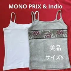 最終価格！MONO PRIX & Indio キャミソール 2枚セット S