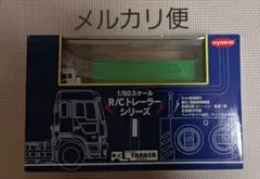 2025年最新】京商 トレーラー ラジコンの人気アイテム - メルカリ