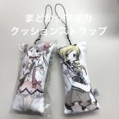 まどか☆マギカ　クッションストラップ