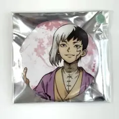 Dr.STONE エテルノシ お花見　缶バッジ　あさぎりゲン