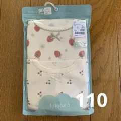 【新品未使用】futafuta８分袖インナー　肌着　いちご　さくらんぼ柄　2枚組