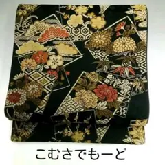 こむさでもーど 袋帯 アンティーク風 松竹梅 色紙重 正絹 黒 ♯8591