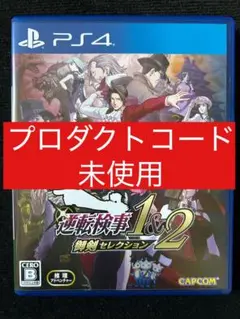 逆転裁判 1&2 蘇る逆転 PS4