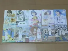 プラタナスの実　全巻セット　1-10巻　東元俊哉
