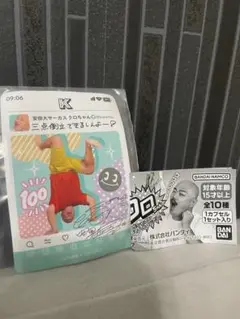 水曜日のダウンタウン企画モンスターラブクロちゃん直筆サイン色紙 水曜日のダウンタウン企画モンスターラブクロちゃん直筆サイン
