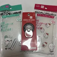 ひとえうさぎ、シロマル、スマホケースとスタンドリング3点セット