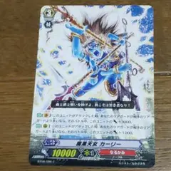 ヴァンガード 魔黒天女 カーリー