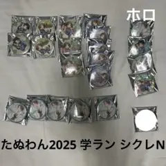 たぬわん 2025 缶バッジ シクレ 学ラン うらたぬき