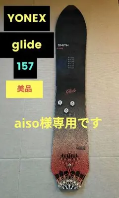 YONEX GLIDE ヨネックス グライド パウダー 157