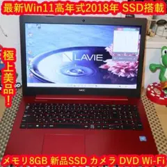 美品!Win11高年式2018/新品SSD/メモリ8G/無線/HDMI/カメラ