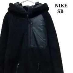 ナイキ NIKE nikesb エスビー パイル ボア パーカー 黒 廃盤 レア