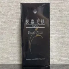 長春毛精