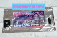 楽天イーグルス #4 阿部寿樹 LED マグネットブレス