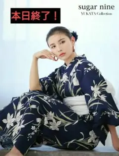 sugar 浴衣 紺 六点セット