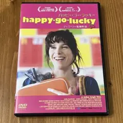 ハッピー・ゴー・ラッキー DVD