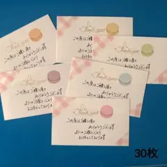 サンキュー カード手書き　Sw013 30枚