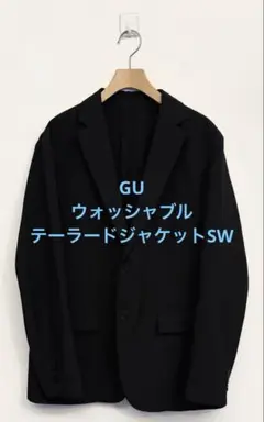 美品 GU ジーユー ウォッシャブルテーラードジャケットSW ブラック サイズM