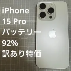 iPhone15 Pro 128GB ホワイトチタニウム