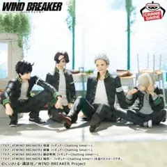 WIND BREAKER 桜遥 蘇枋隼飛 梅宮 梶蓮 フィギュア コンプセット