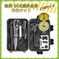 ✨非常時にも✨サバイバル 釣り ハイキング キャンプ アウトドア 12点セット