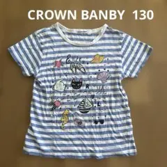 130cm CROWN BANBY Tシャツ