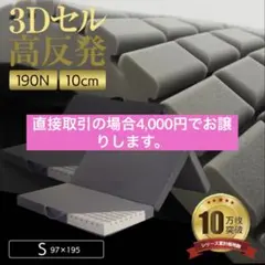マットレス　シングル　高反発ウレタン　三つ折り　折りたたみ　直接取引　手渡し