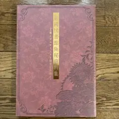 帝國図書館極秘資料集 文豪とアルケミスト1周年記念読本　弐　参　3冊　セット* 71brwFlgJuL._UF350,350_QL50_.jpg