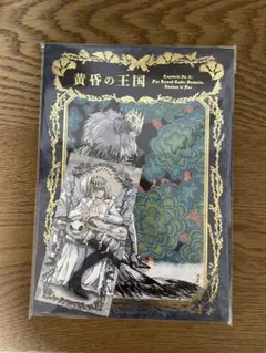 Fate Grand Order FGO 黄昏の王国 羽海野チカ オベロン