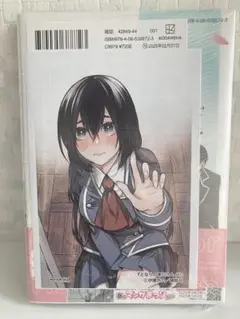 となりの黒川さん