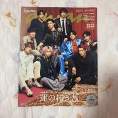 SnowMan 雑誌