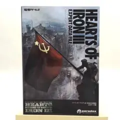 2025年最新】ハーツオブアイアンIII完全日本語版の人気アイテム