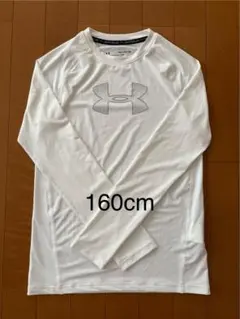 アンダーアーマー アンダーシャツ インナー YXL 160 長袖