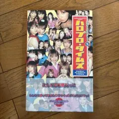 みんな大好き、チュッ! : hello! project 2004 5