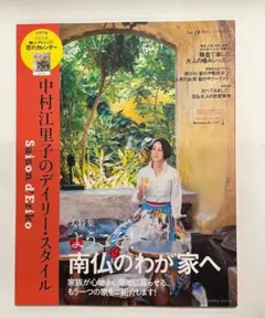 「鎌倉時代古写聖教断簡」古写経 七行一紙|和本 古典籍 仏教美術 経典 お経 古写経断簡集｜奈良国立博物館