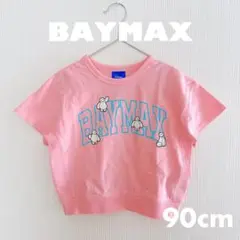 BAYMAX Tシャツ 90cm