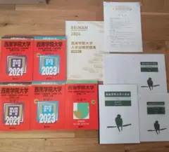 西南学院大学　国際経済学部 教科書セット 西南学院大学 国際経済学部 教科書セット