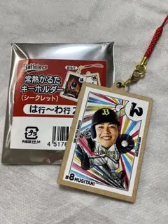 麦谷祐介 バファローズ 常熱かるたキーホルダー 2025夏の陣