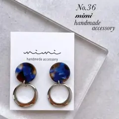 ハンドメイド　ピアス　イヤリング　　No.36