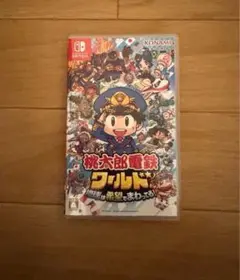 桃太郎電鉄ワールド ～地球は希望でまわってる!～