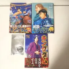 ★大人気★　3巻：2,310円分　キングダム 74巻 75巻 76巻 おまけ付