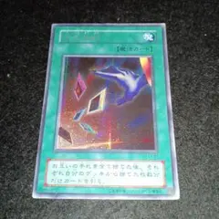 50 遊戯王　手札抹殺　2期　シークレットレア　EX-87