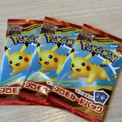 マクドナルド ハッピーセット ポケモン プロモカード