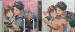 BLCD 男子高校生、はじめての 第11弾 アニメイト限定盤